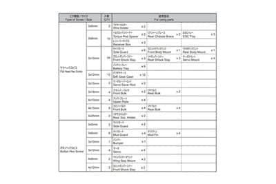 IFW503-Titanium Screw Set (MP10e) -2